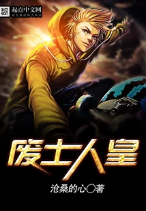 Emperor of the Wasteland
