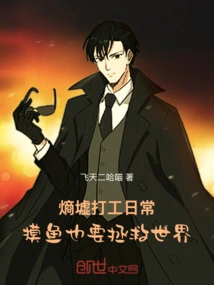 Daily Work Life at Entropy Xu: Fishing but Also Saving the World