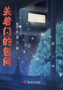 Private Room with Closed Door