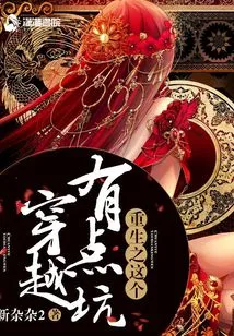 This Time Travel in Rebirth is a Bit Tricky