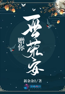 May You Be Blessed Forever