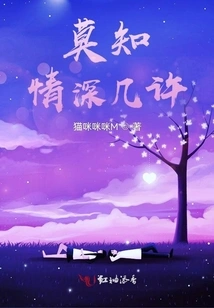 I Don't Know How Deep it Is