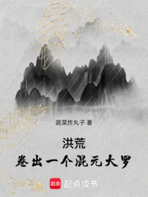 Prehistoric: Roll Out a Hunyuan Da Luo