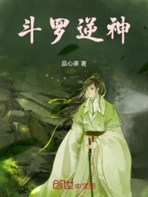 Douluo Nishen