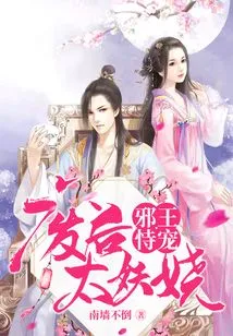 The Evil King Relies on His Favor: the Deposed Queen is Too Enchanting