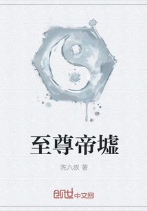 Supreme Emperor Ruins