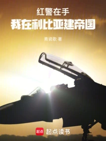 Red Alert in Hand: I Am Building an Empire in Libya