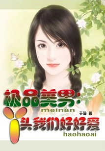 The Most Beautiful Man: Girl, We Love Her Very Much