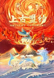 Ancient Covenant
