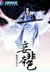 Concubine is Not Her True Character