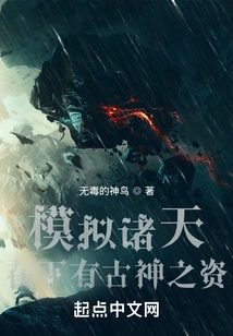 Simulating the Heavens: I Have the Talent of an Ancient God