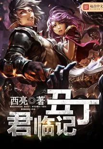 The Arrival of the Chou Ding