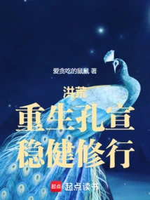 Prehistoric: Kong Xuan Was Reborn and Practiced Steadily