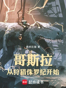 Godzilla: the Jurassic Hunt Begins