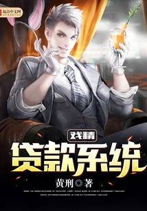 Wanjie Loan System