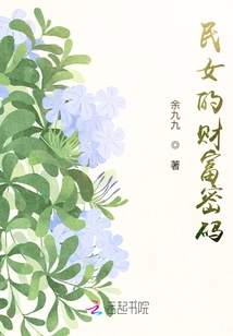 The Wealth Code of Folk Women