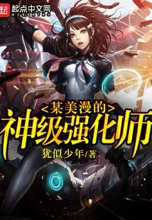 A God-level Strengthener from a Certain American Comic Book