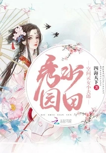 Xiushui Sonada: Space Spirit Girl Young Man