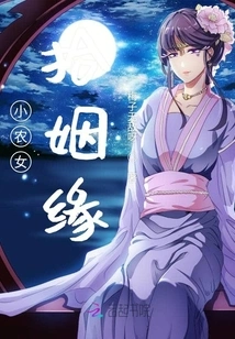 Small Farmer Girl Finds Marriage