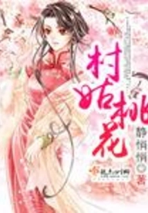 Village Girl Peach Blossom