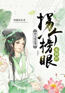 Farmer Girls Want to Counterattack: Take the Second Best to Farm