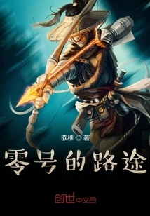 The Journey of Number Zero