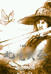 Northern Martial Saint