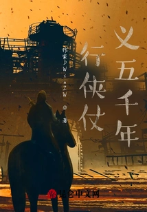 Five Thousand Years of Chivalry and Justice