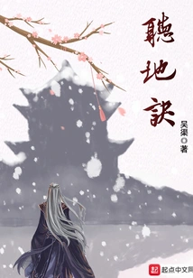 Listen to the Secrets