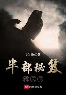 Half the Secret Book to Conquer the World