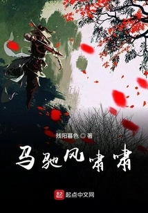 Horses Galloping and Whistling in the Wind