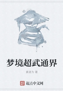 Dreamland Super Martial Arts Realm