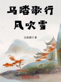 The Horse Sings and Sings in the Wind and Snow