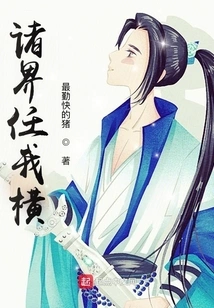 All Realms Are at My Mercy