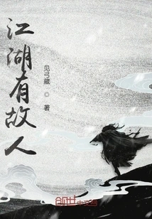 There Are Old Friends in the World