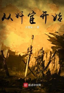 Start with the Traitor