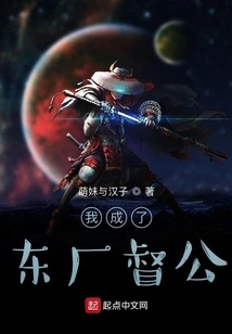 I Became the Governor of Dongchang