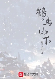 At the Foot of Heming Mountain