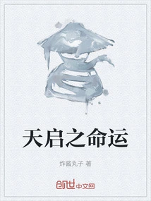 Apocalypse's Destiny