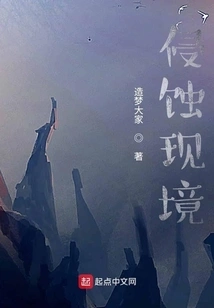 Eroding the Current Situation