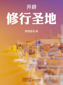 Open up a Holy Place for Practice