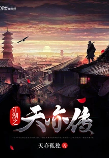 Jianghuzhitianyichuan