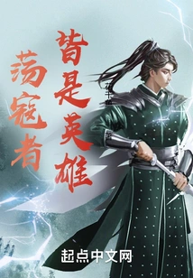 All Bandits Are Heroes