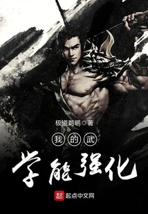 My Martial Arts Can Be Strengthened