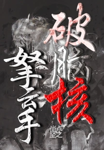 Breaking the Brain and Holding the Cloud Hand