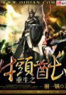 Reborn Tauren Chieftain