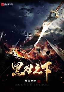 Under the Black Knife