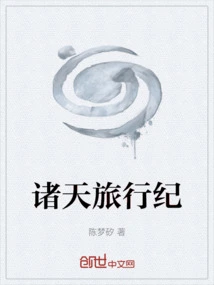 Journey to the Heavens