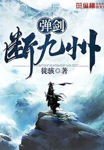 Cutting Off Kyushu with a Flick of the Sword