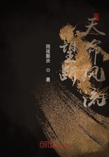 Look Away from Destiny and Romance